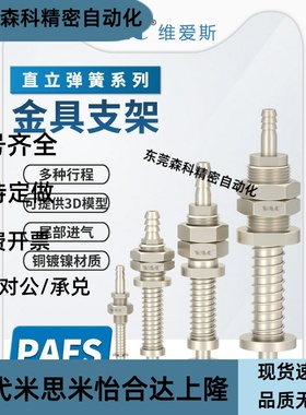 气立可机械手PAFS后进气式弹簧带缓冲行程单金具连接杆气动侧吸附
