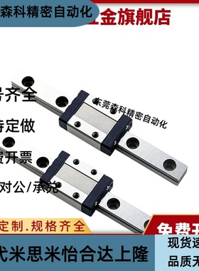 微型直线导轨SSEBMZ8 10 13 16 20C-SSEB/SEBL/SSEBL/SE2B/SSE2B