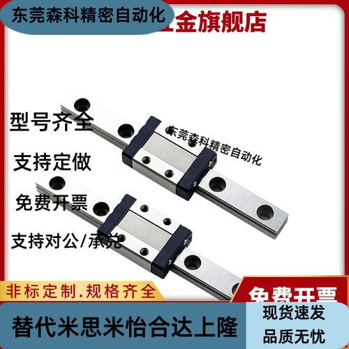微型直线导轨SSEBMZ8 10 13 16 20C-SSEB/SEBL/SSEBL/SE2B/SSE2B