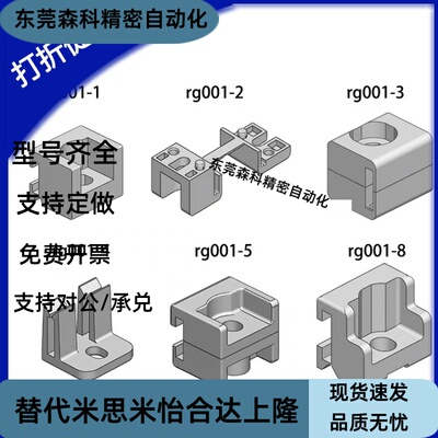 RG001-1-2-3-4-5生久同款黑色塑料PA锁杆导向件固定件配电箱附件