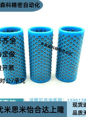 MBSH25-30/40/50/60/70/80/90钢球衬套高刚性树脂钢球