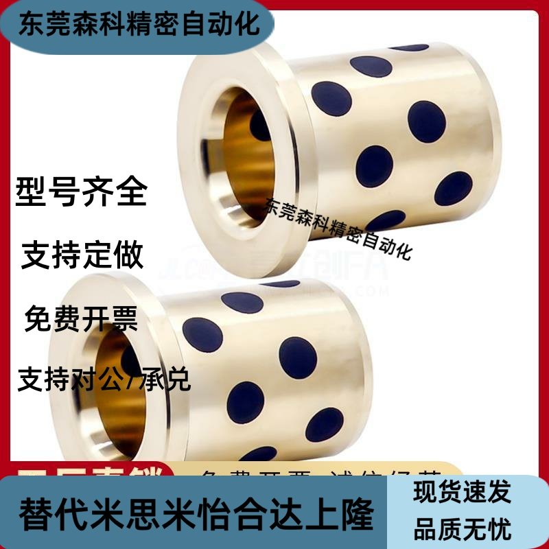 精密圆法兰无油衬套 石墨铜套轴承RDTP RDTSZ RDTZ 25 30 35
