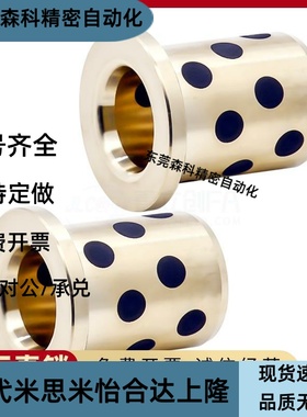 精密圆法兰无油衬套 石墨铜套轴承RDTP RDTSZ RDTZ 25 30 35
