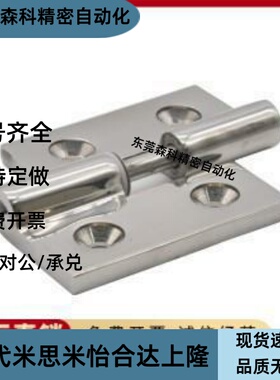 HFG11-50A/65/75/100 HFG16 HFG12 HFG17 不锈钢拔插型铰链/合页