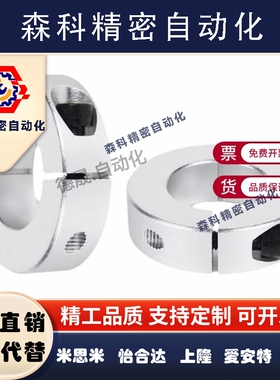 铝合金固定环开口型 SCSAW3/4/5/6/8/10/12/15/16/20/25/30/35/40