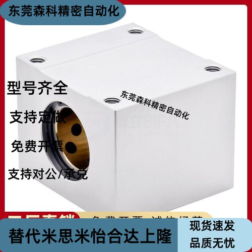无油衬套固定座组件 OGX01/02-D10-D12-D16-D20-D25-D30-D40-D50