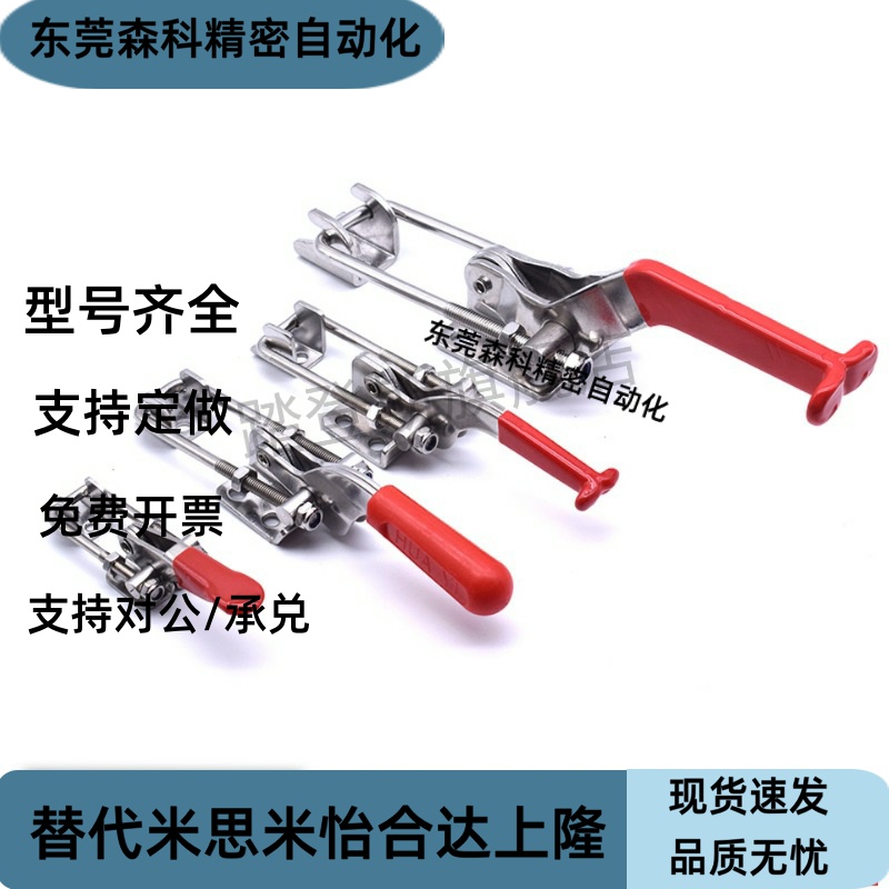 门闩式快速夹具/门扣 TC4-2 工装夹钳 TCS4-2机械工业不锈钢搭扣