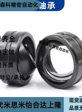 向心关节轴承BNK01-GE20E-GE25E-GE30E-GE35E-GE40E-GE45E-GE50E