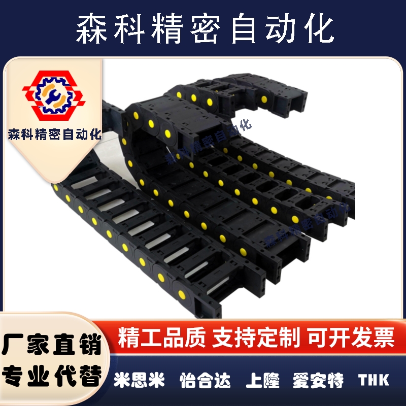 替上隆拖链 TWH25/TFH25/TWN30-C25/C38/C57/C77/C103-R55/R75