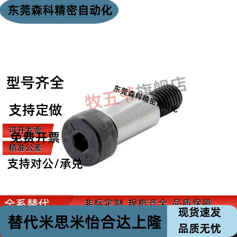 等高塞打螺丝 MSB8-10/15/20/25/30/35/40/45/50/60/70/80/90/100