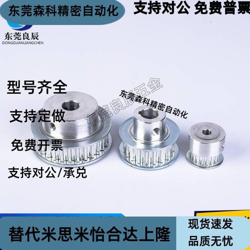 同步带轮HTPA20/22/24/25/26/28/30/36/40S8M250/300/400-A/B-P/N