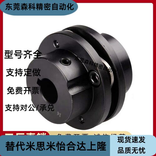 替代DBN41-D65-d15/20/18/24-e20膜片联轴器DBN42/46/47/61