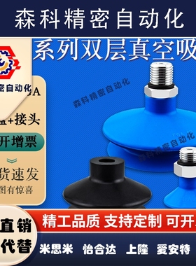 真空吸盘FSGA53 SI FSGA20-G1/8 FGA63FGA25机械手气动吸嘴FSGA14