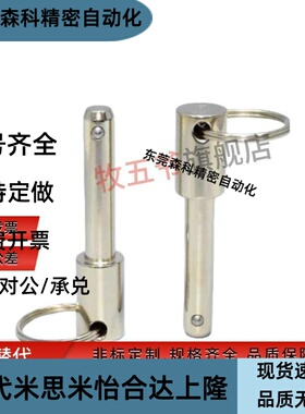 插销ZAA01-d12/d16-L30/35/40/45/50/55/60/65/75/80/85/90/100