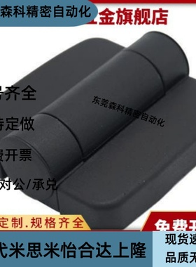 HIGL-45/63 尼龙铰链 带盖型 黑色塑料工业铰链 配电箱电柜门合页