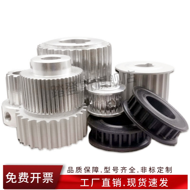 同款  TAA/TABS2M/S3M/S5M/S8M/T5/T10/MXL/XL高扭矩同步带轮