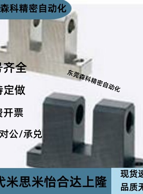 铰链座标准型双耳环型HKPM12HGBPB8铰链座双耳环型底部安装型