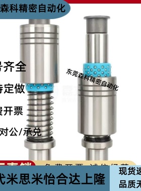 球导柱组件 OFH21/22/25/26-D20/D22-L110/L100-B50/B60-F70/F80