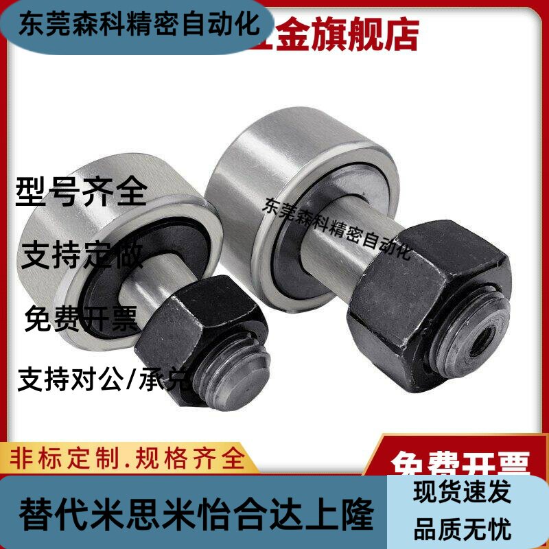 尺寸C-CFFA10-26 12-32 16-35 18-40 20-52 凸轮轴承随动器