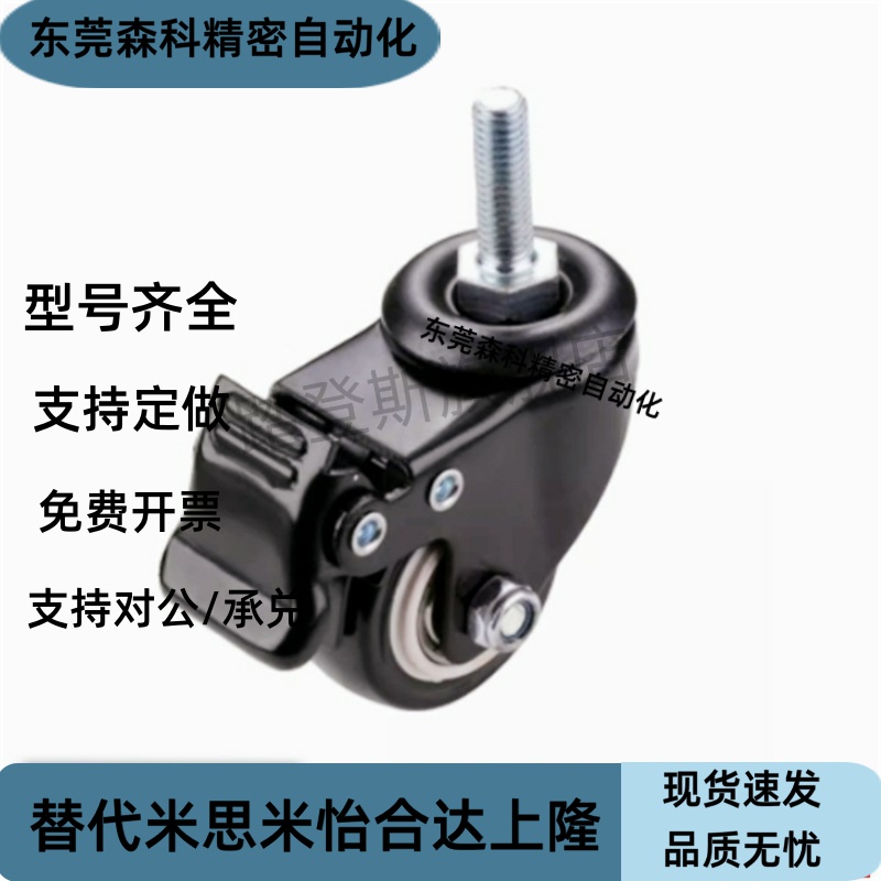 低重心脚轮J-CRC01-D60-UL 丝杆活动型 脚轮