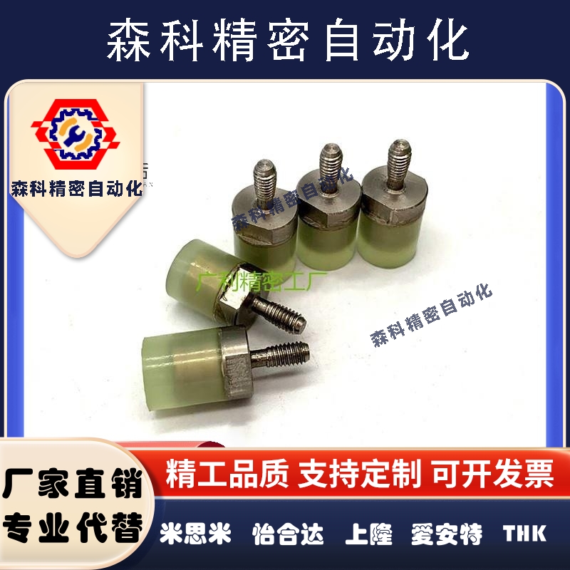 平头型外螺纹聚氨酯压块SSLM6/8/10/12/16/20防撞缓冲块包胶螺丝