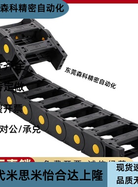 替代 VAW61-1520/2035/2550/2585/3580 静音接头 拖链