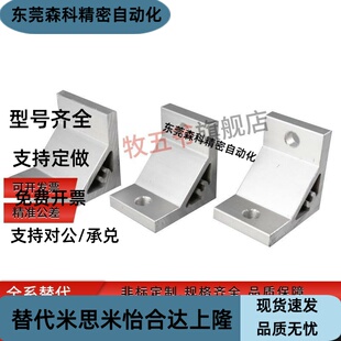 LBSB8-6060 8080 9090LBSB10-4288强力角码欧标铝型材LBL5050-30S