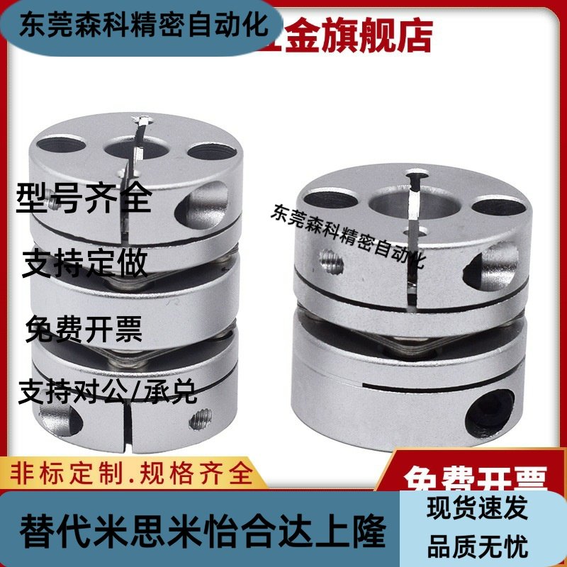 DBM01/02/21/22D32-/D19/D25/D40/D50-D8-E10E12E14E膜片式联轴器