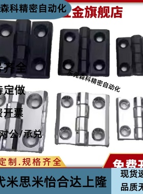 铸件型铰链HIGD/HIGDS-40 50 60 限位铰链HAKA-L47 63-A120