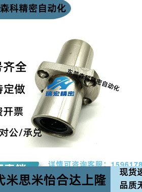 替代LMHC6 8 10 12 16 20 25 30 LUU加长双切边法兰直线轴承