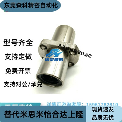 替代LMHC6 8 10 12 16 20 25 30 LUU加长双切边法兰直线轴承