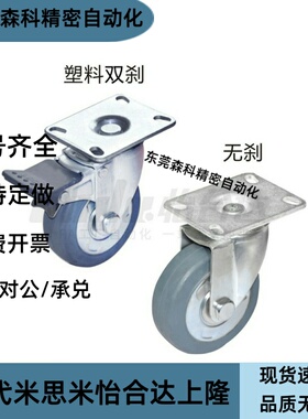 工业脚轮J-CPF01-D100/125-UH J-CPG01/02-D100/D125-UH/RC怡合达