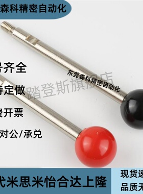 固定握柄 球头手柄 HAC06-M6/M8/M10/M12-L63-L80-L100-L125-L160