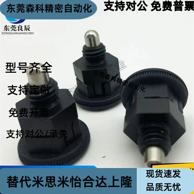 紧凑型自锁旋钮柱塞 迷你型分度销PMXYSB8 PMXYSM10小型分度销