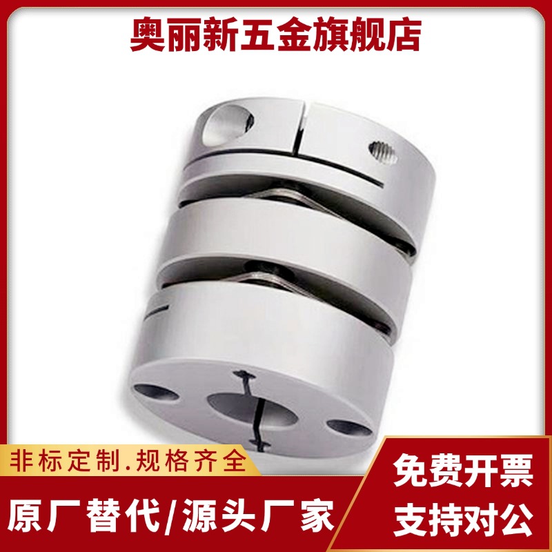联轴器DBA61/DBA62/63/DBA51/DBM41-D32 D40-d8 d9.35 d10-e8 e9