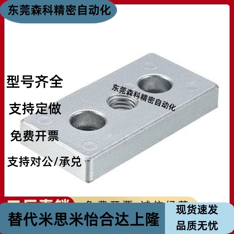 原装地脚连接件CNBB-3060 4080 4590 20100-M12 16 20 双槽型