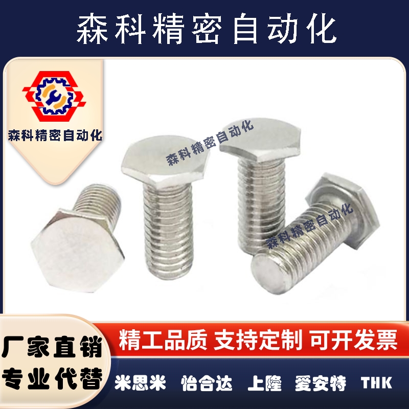 304不锈钢外六角薄头螺丝超薄头外六角螺栓RSCBT4 5 6粗牙