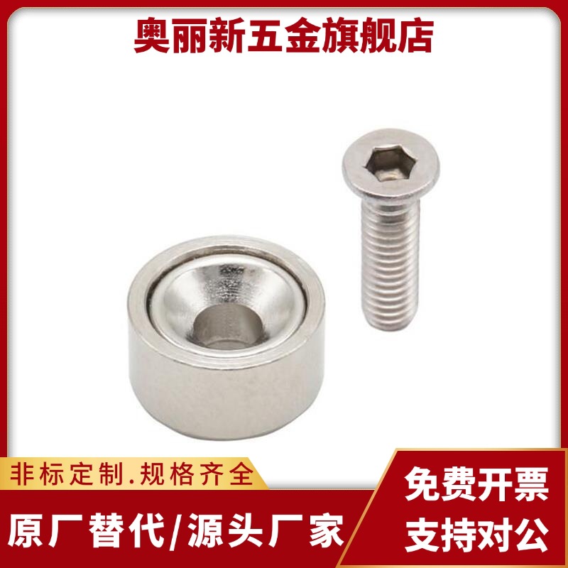 带座磁铁BMF01/02/06-A8/A10/A12/A15/A20/A25