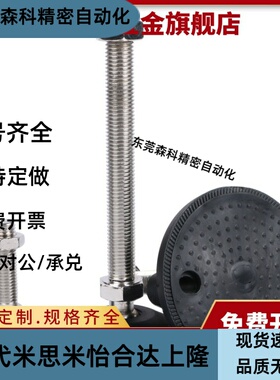 WAG01 WAG11-D40-M10-M12-M14-L50万向调节脚杯不锈钢螺杆