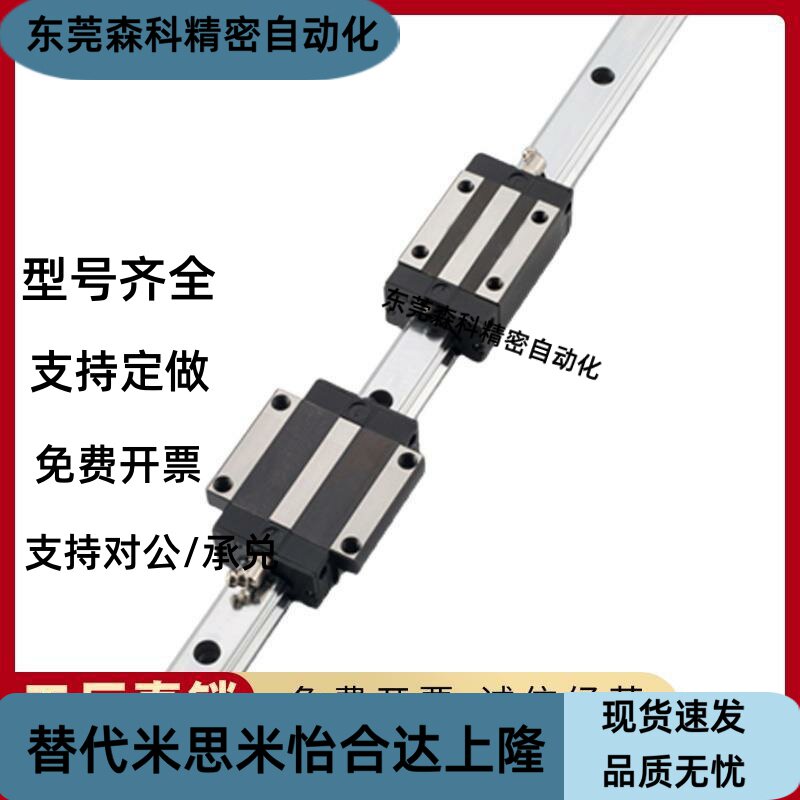 国产高组装直线导轨滑块HGH/HGW15 20 25 30CA线轨滑轨方型法兰型