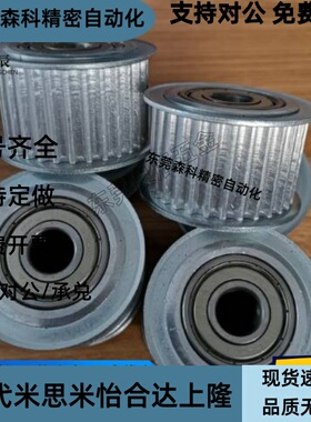 同步带轮惰轮AHTFW40-S5M150 AHTFW40-S5M250 AHTF40S5M150同尺寸