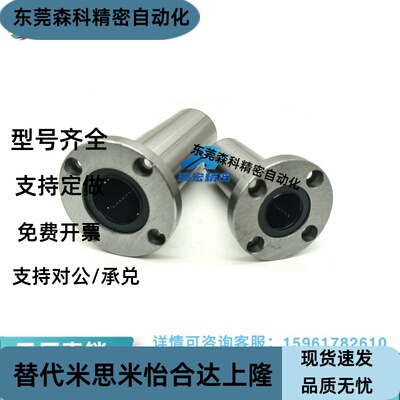 替代LHFR/LHFRM8 10 12 13 16 20 25 30 35直线单双衬型带圆法兰