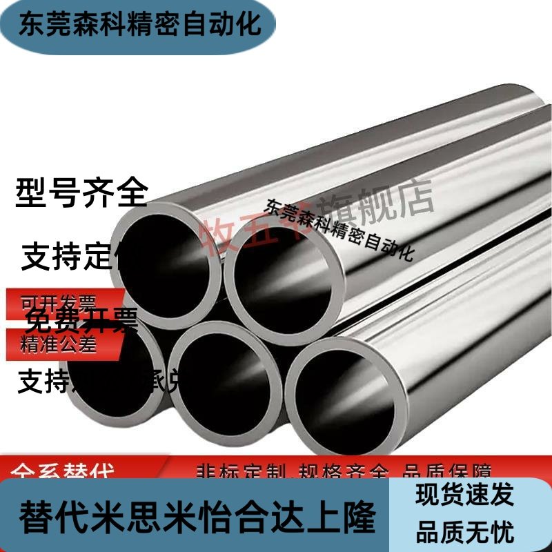 不锈钢管PSTS6 8 10 12 15 16 20 25 30 35 40 45 50-10 50 100