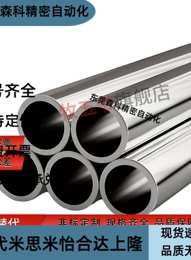 不锈钢管PSTS6 8 10 12 15 16 20 25 30 35 40 45 50-10 50 100