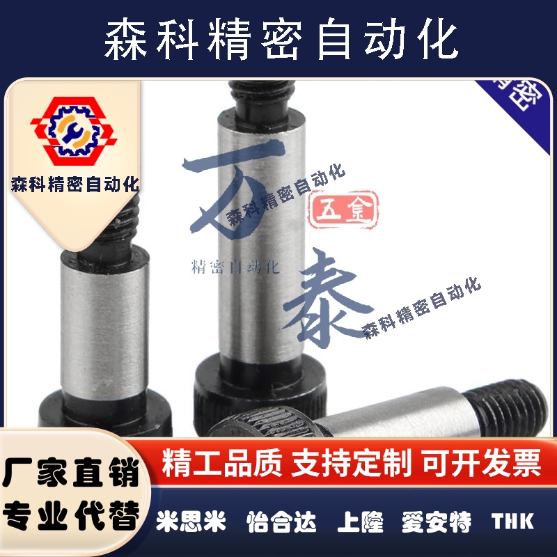 MSB5-10/15/20/25/30/35/40/45/50/55 MSB5.5 塞打螺丝 等高螺栓