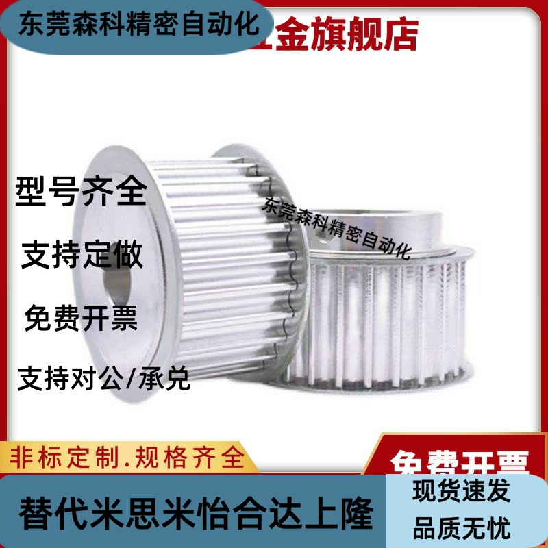 同步带轮HTPA30S3M100-A-P/N HTPA30S3M100-B-N HTPA30S3M150-A-N