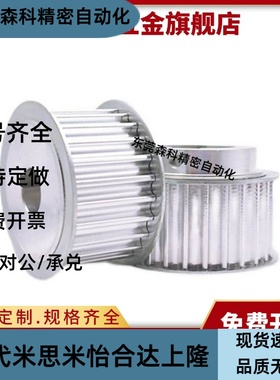 同步带轮HTPA30S3M100-A-P/N HTPA30S3M100-B-N HTPA30S3M150-A-N