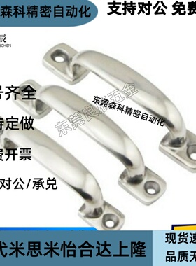 不锈钢铸件型拉手 同款SAMLO上隆PULJ-105 把手 游艇配件