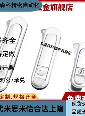 XAX21-A106/A123防水平面锁 把手按压转动式机箱机柜防尘锁