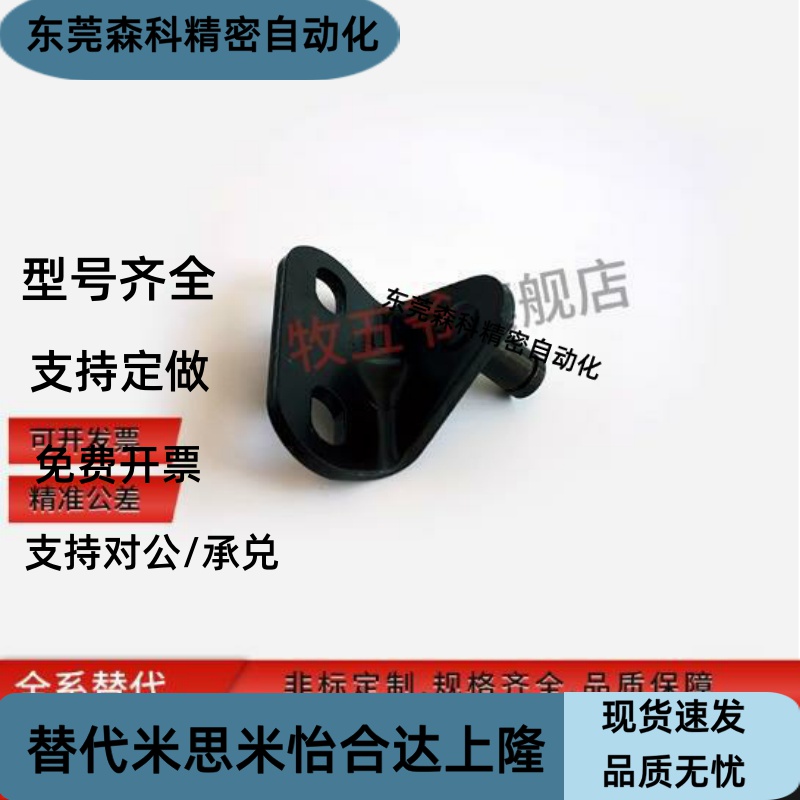 FHJ51-6A/FHJ51-6B/FHJ51-6C/FHJ51-6D气弹簧头部安装用支架